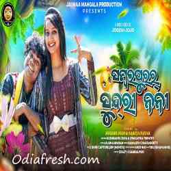 Sambalpurar  Sundri  Nani